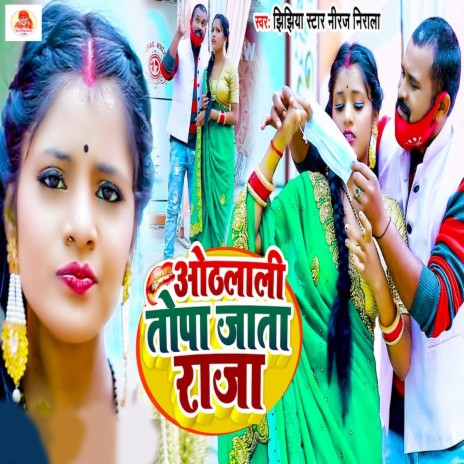 Daal Na Rang Juth Pichakari Se ft. Shilpi Raj | Boomplay Music