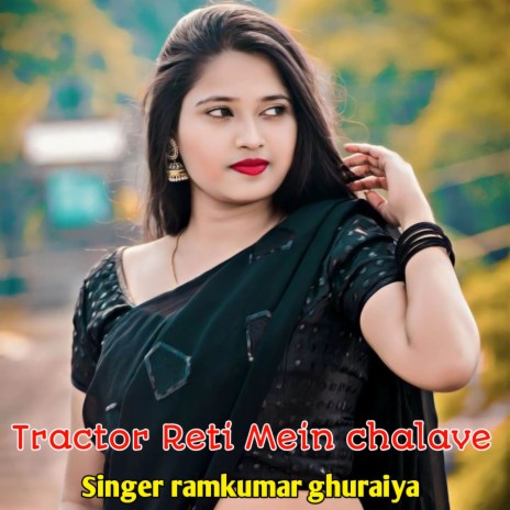 Tractor Reti Mein chalave | Boomplay Music