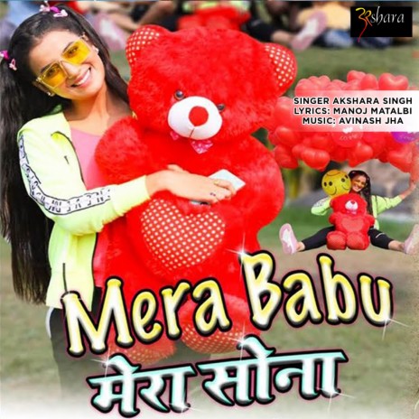 Mera Babu Mera Sona | Boomplay Music