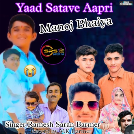 Yaad Satave Aapri Manoj Bhaiya | Boomplay Music