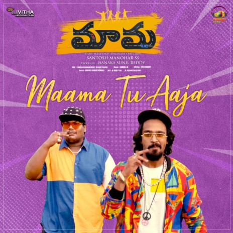 Maama Tu Aaja ft. Ashique Ali, Vibe & Shrieek | Boomplay Music