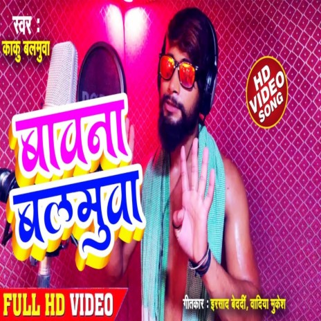 Bawna Balmuaa (Bhojpuri Song) | Boomplay Music