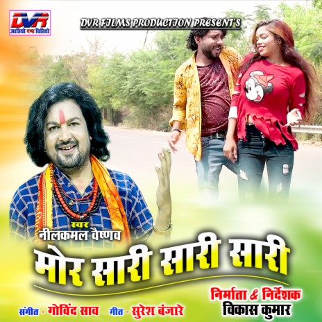 Mor Sari Sari Sari | Boomplay Music