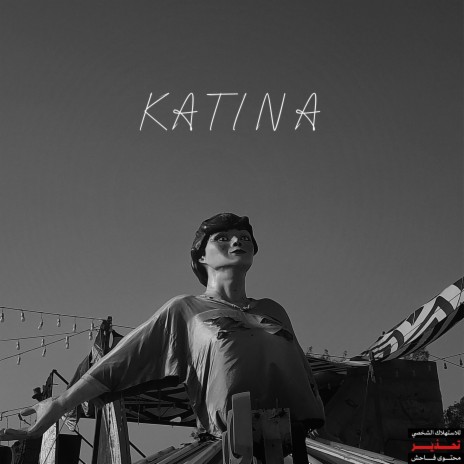 KATINA | Boomplay Music