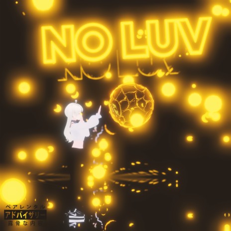 No Luv | Boomplay Music
