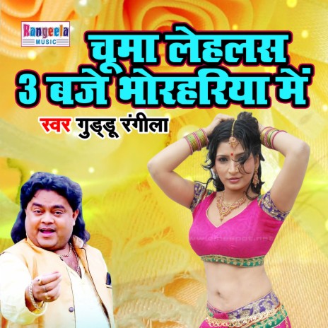 Chumma Lehlas 3 Baje Bhorhariya Me | Boomplay Music