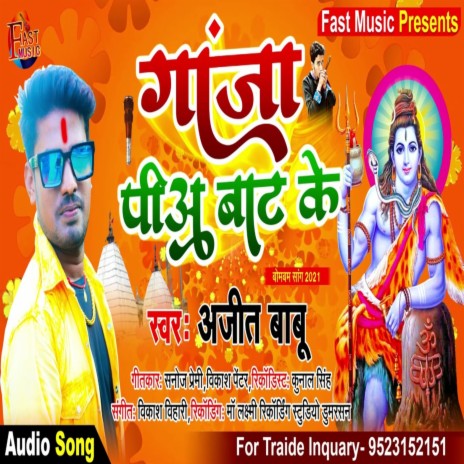 Gaanja Pia Bat Ke (Bhakti Song) | Boomplay Music