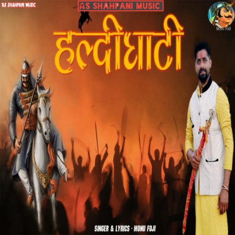 Haldighati (haryanvi) | Boomplay Music