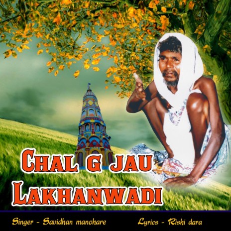 Chal G Jau Lakhanwadi | Boomplay Music