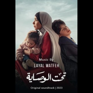 Taht Al Wisaya (Original TV Series Soundtrack)