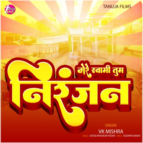 Mere Swami Tum Niranjan (Hindi) | Boomplay Music