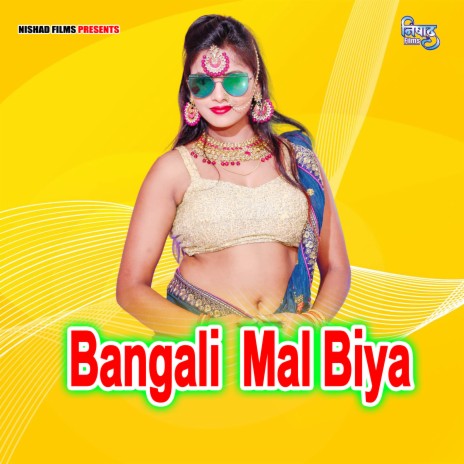 Bangali Mal Biya | Boomplay Music