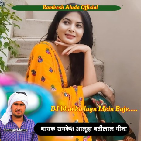 DJ bhai ka lagn Mein Baje.....