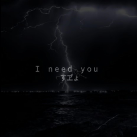 I Think I Need You | Boomplay Music