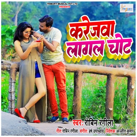 Karejwa Lagal Chot | Boomplay Music