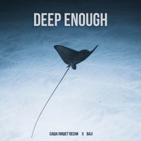 Deep Enough ft. Bajj | Boomplay Music