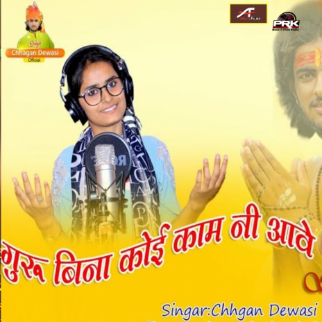 Guru Bina Koi Kaam Nahi Aave ft. Khusbu khatri | Boomplay Music