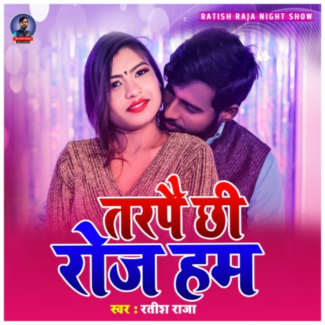 Tarpai Chhi Rose Hum | Boomplay Music