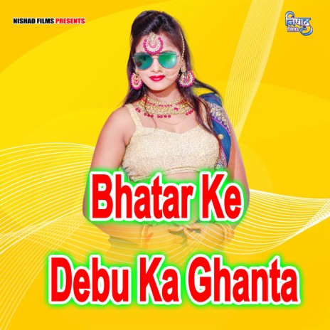 Bhatar Ke Debu Ka Ghanta | Boomplay Music