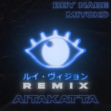Aitakatta (Remix) ft. BBY NABE & Miyoko | Boomplay Music