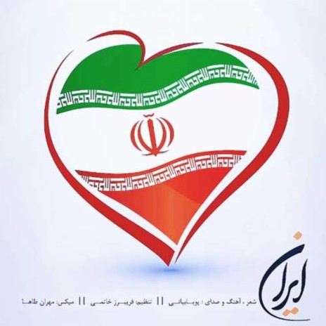 Iran (Vatan Ey Band Bandat Taro Poodam)