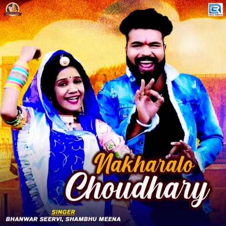 Nakhrala Choudhary ft. Bhanwar Seervi