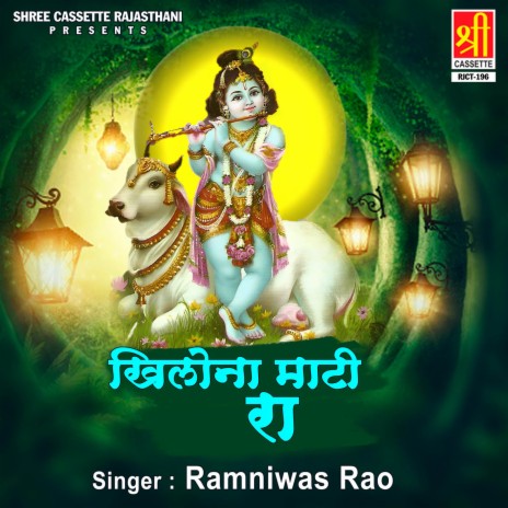 Anari Duniya Bhajn Bina | Boomplay Music