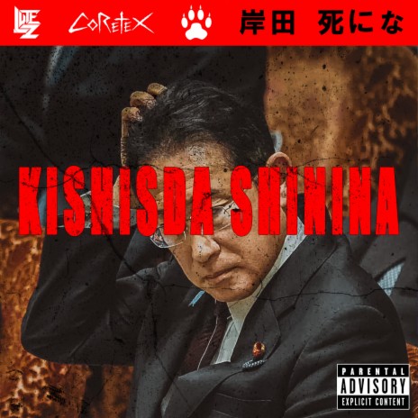 KISHIDA SHININA ft. Coretex & Queen Cheetha | Boomplay Music