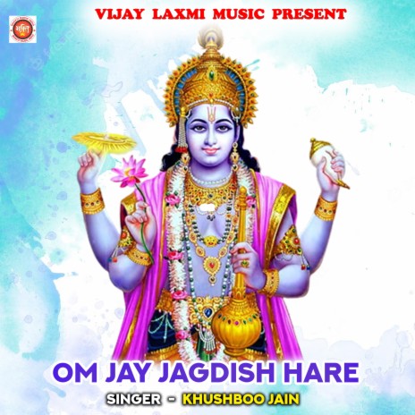 OM JAY JAGDISH HARE | Boomplay Music