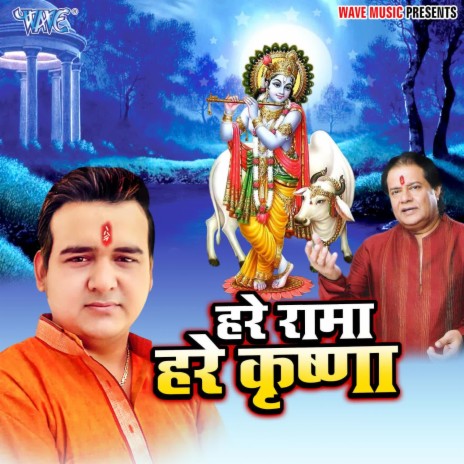 Gau Mata Arati | Boomplay Music