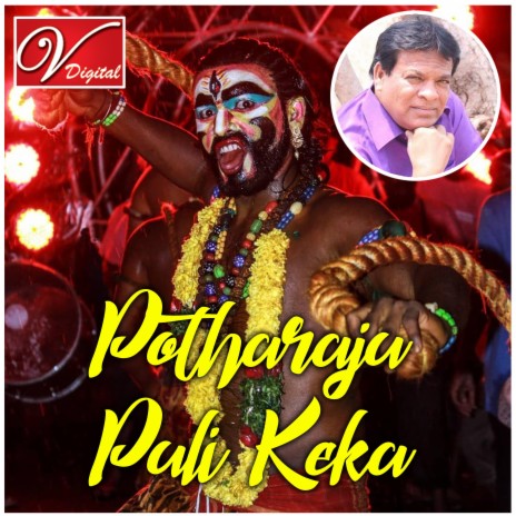 Potharaju Puli Keka Song | Boomplay Music