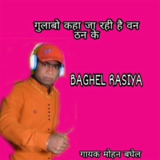 Baghel Rasiya
