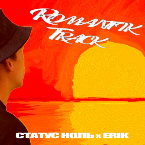 Romantik Track ft. Erik | Boomplay Music