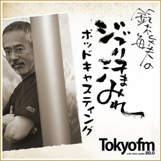 三鷹の森ジブリ美術館 フィルム入場券 噛ん 企画・脚本 