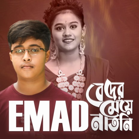 Beder Meye Natni | Boomplay Music