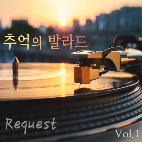 내가 만일 | Boomplay Music