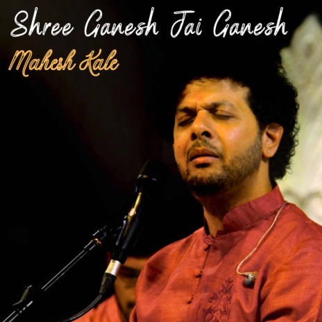 Shree Ganesh Jai Ganesh | Boomplay Music