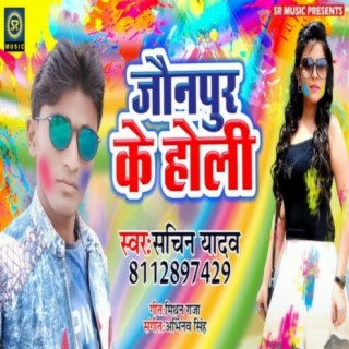 Jaunpur Ke Holi