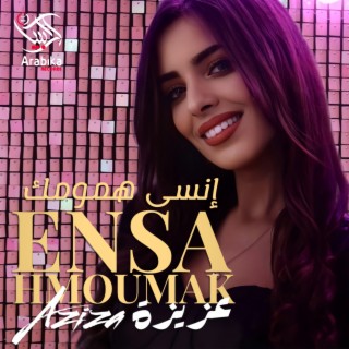 Ensa Hmoumak