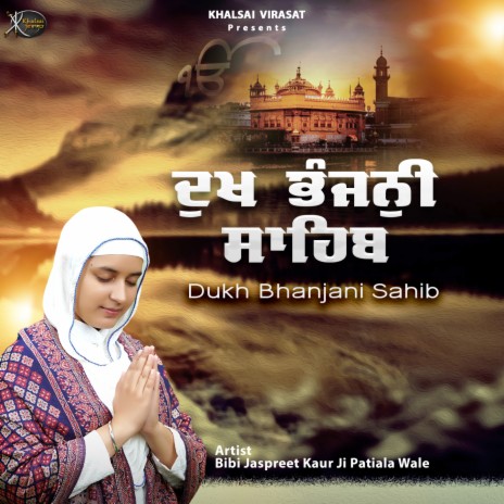 Dukhbhanjani Sahib | Boomplay Music