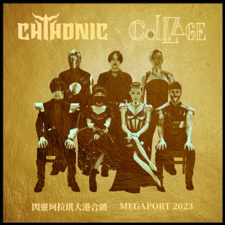 One Thousand Eyes 合掌 (feat.COLLAG - Live in 2023 MegaPort) | Boomplay Music