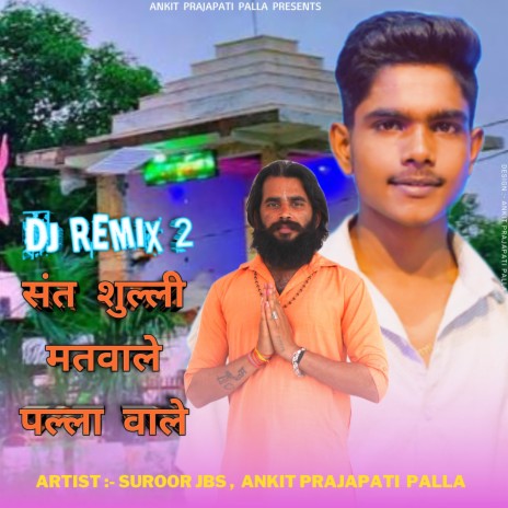 Sant Sulli Matwale Palla Wale (Dj Remix 2) ft. Suroor Jbs