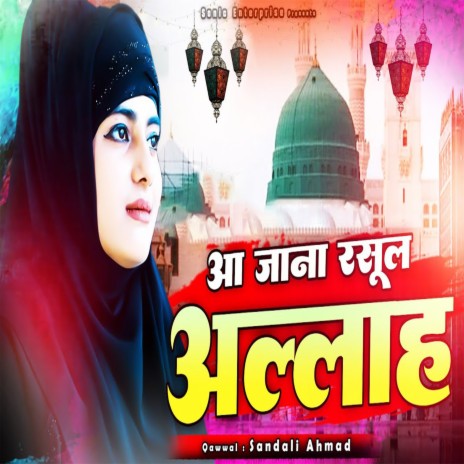 Aa Jaana Rasool Allah | Boomplay Music