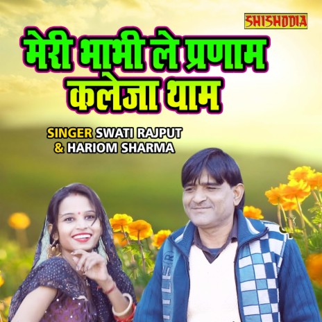 Meri Bhabhi Le Parnam Kaleja Thaam ft. Hariom Sharma