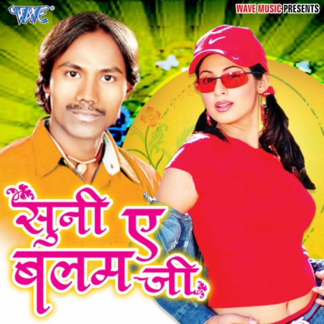 Aaj Nahi Taari Piyaib ft. Radha Pandey | Boomplay Music