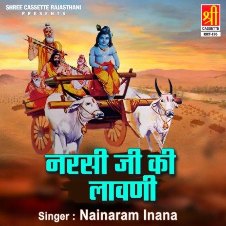 Narsi Ji Ki Lavni Part-1 | Boomplay Music