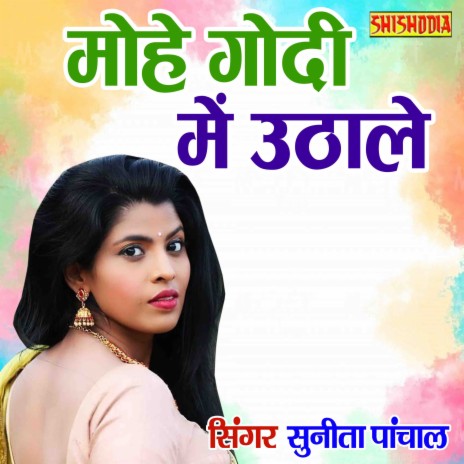 Mohe Godi Mai Uthale | Boomplay Music