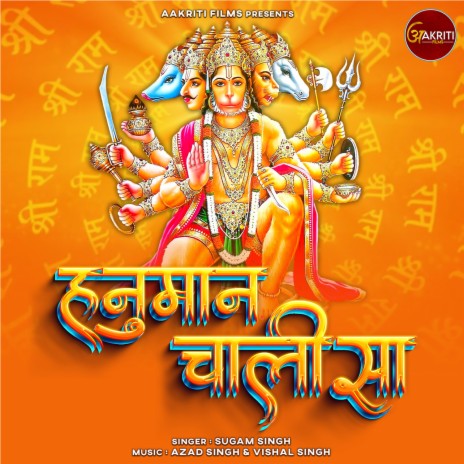 Hanuman Chalisa | Boomplay Music