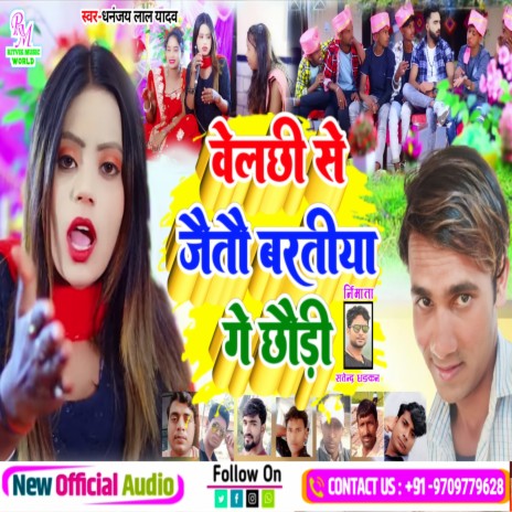 Belachi Se Jaitau Bartiya Ge Chhaudi | Boomplay Music