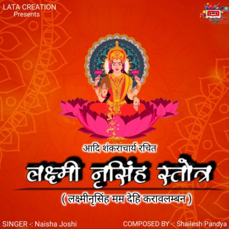 लक्ष्मीनृसिंह स्तोत्र - Spiritual Song Of Goddess Lakshmi | Boomplay Music